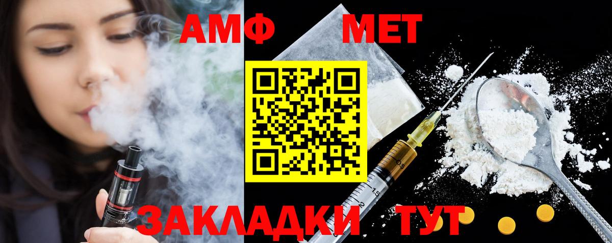 Невинномысск  АМФЕТАМИН VHQ  АМФЕТАМИН  Вход с VPN 