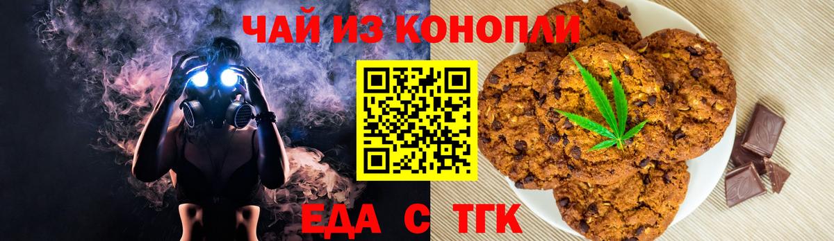 Невинномысск  Cannafood марихуана  Вход с VPN 