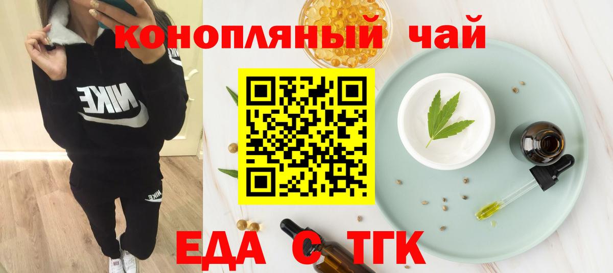 Печенье с ТГК марихуана Невинномысск