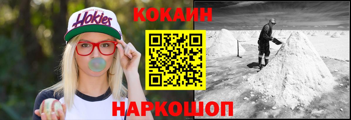 COCAIN VHQ Невинномысск