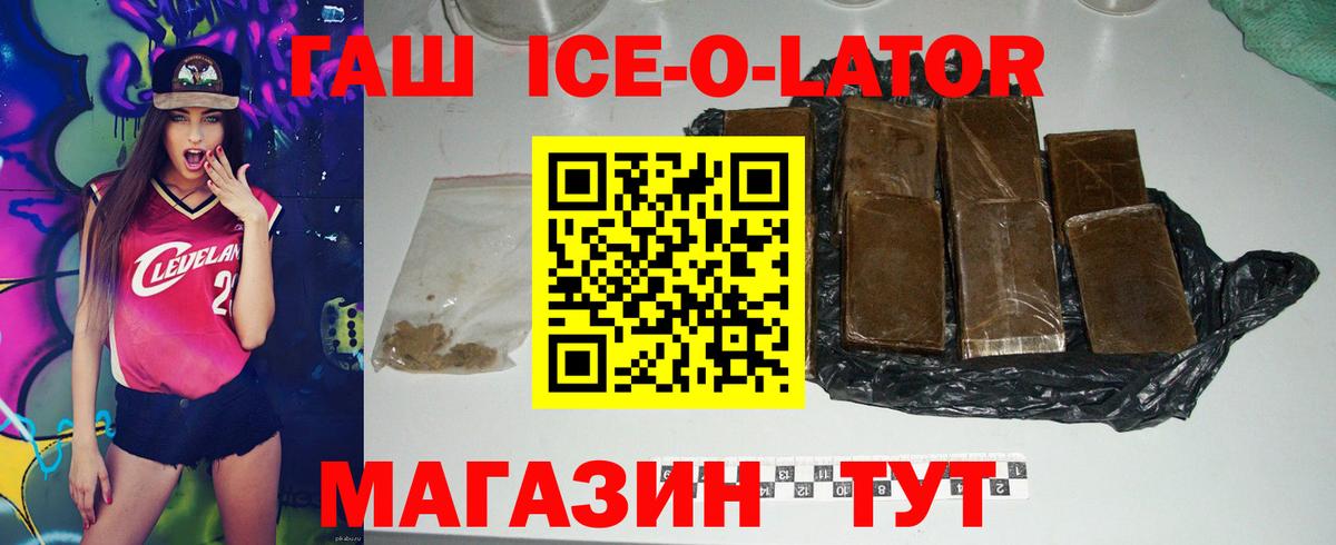 Невинномысск  ГАШ индика сатива  Гашиш hashish  Гашиш  Вход с VPN 