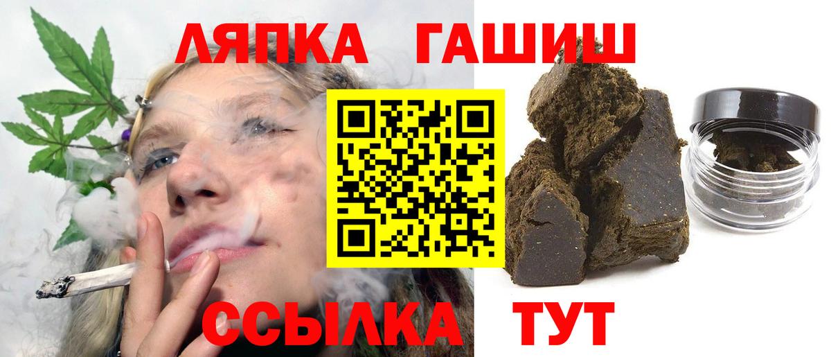 Гашиш убойный Невинномысск