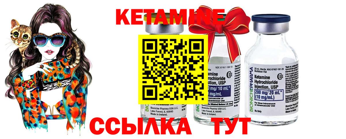 Кетамин VHQ Невинномысск