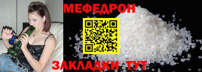 мефедрон VHQ Бугуруслан