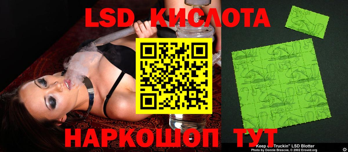 ЛСД экстази ecstasy Невинномысск