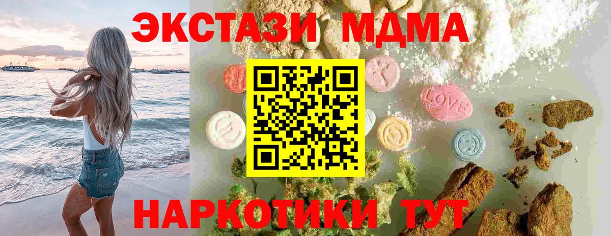MDMA VHQ Невинномысск
