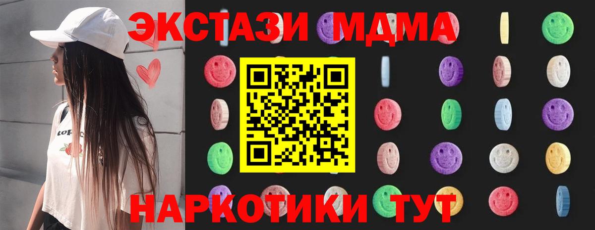 МДМА Molly  МДМА crystal  Невинномысск  Вход с VPN 