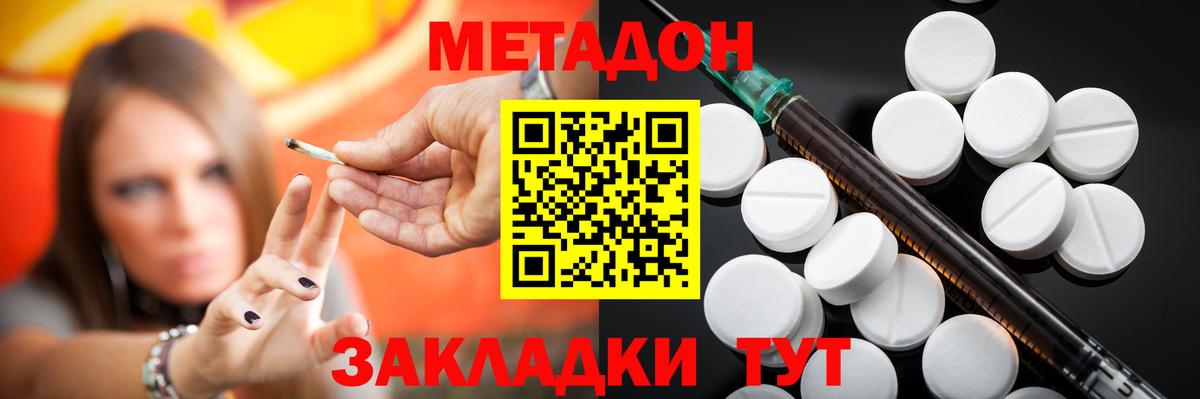 МЕТАДОН мёд  МЕТАДОН белоснежный  Невинномысск  Вход с VPN 