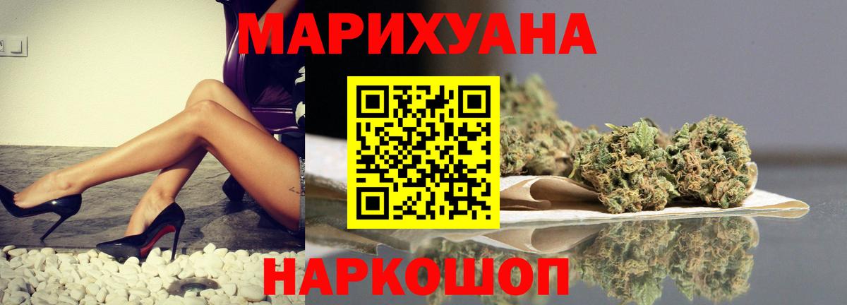 Марихуана Amnesia Невинномысск